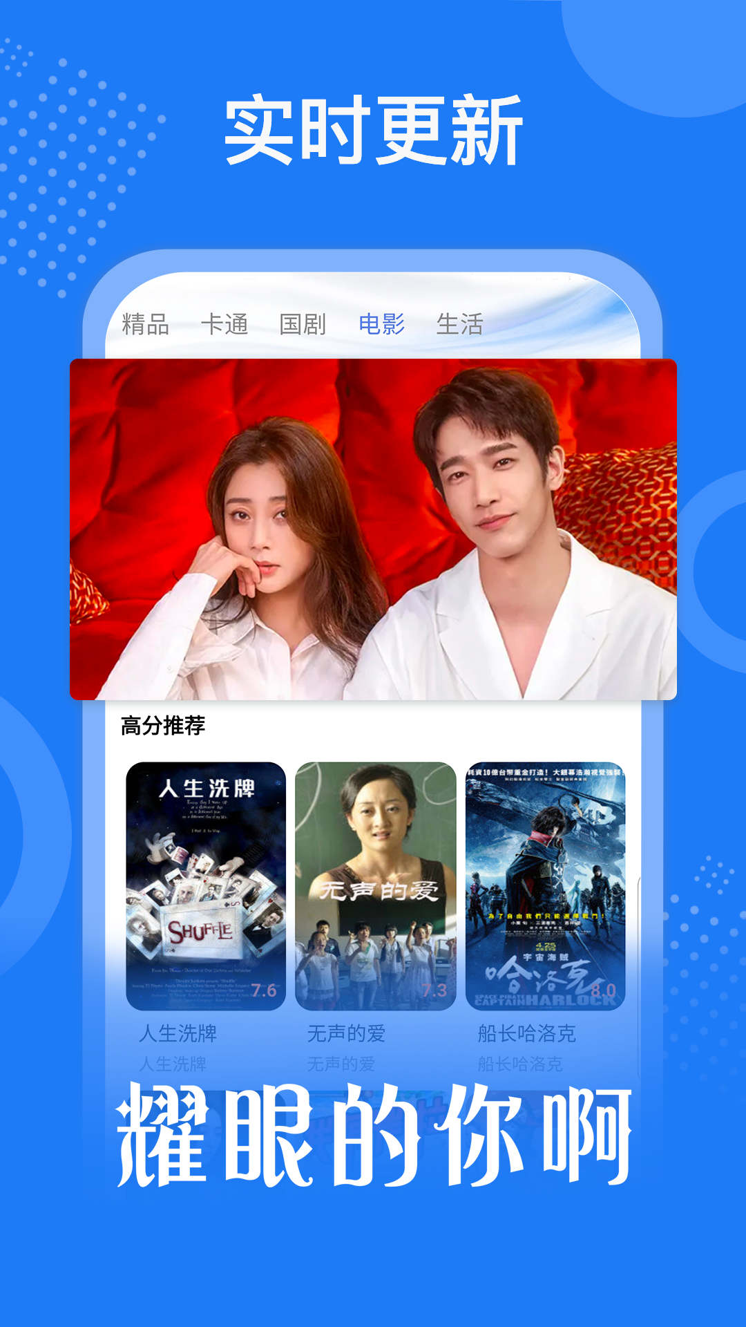 掌上影视大全(1)