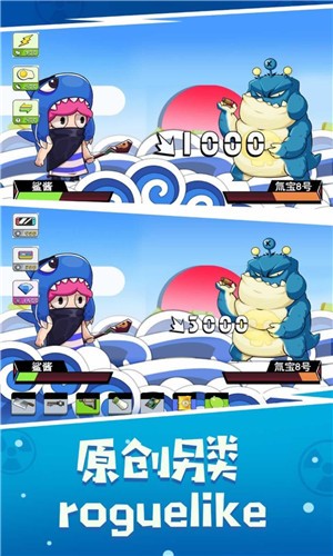 鱼酱大战氚氚怪(2)