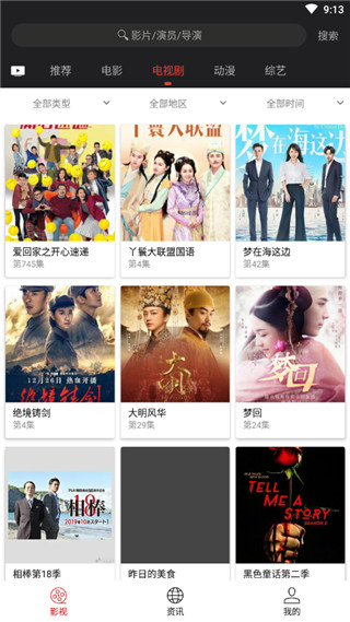 光影影视app官方版(2)