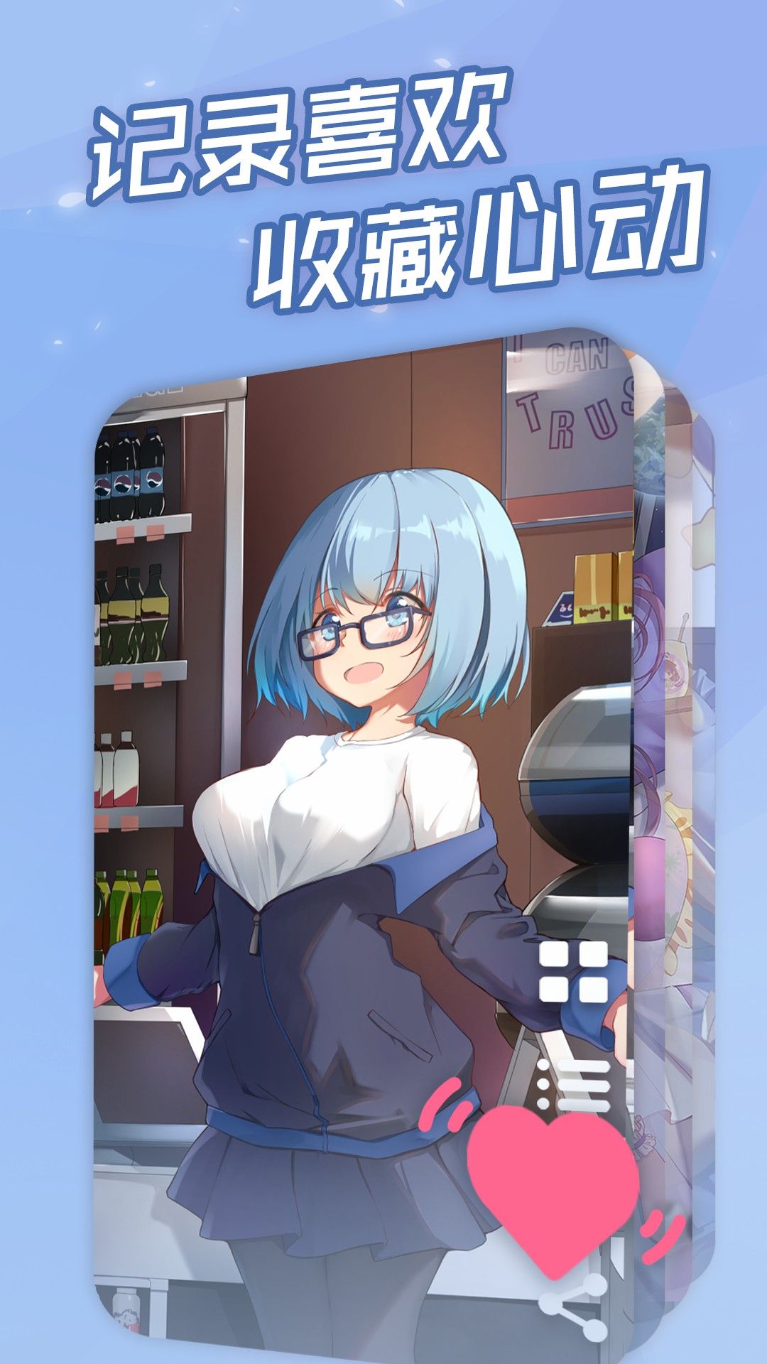 傲娇壁纸软件免费(2)