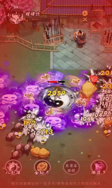 割草大侠最新版(2)