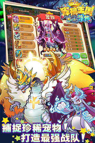 宠物王国外传(2)