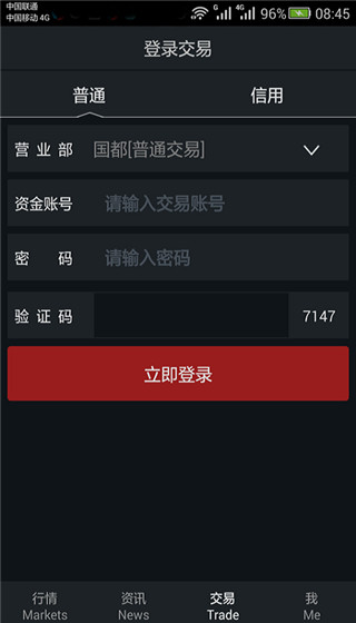 国都证券通赢手机版(2)