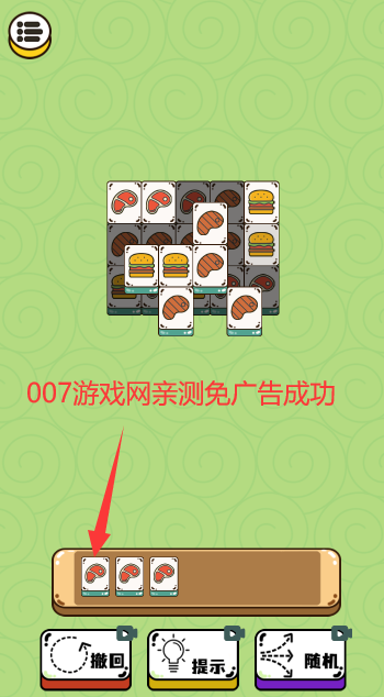 倔驴大作战无限道具版(2)