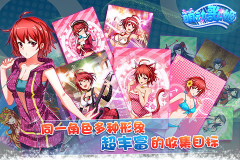 萌动歌姬 v1.50 安卓版(1)