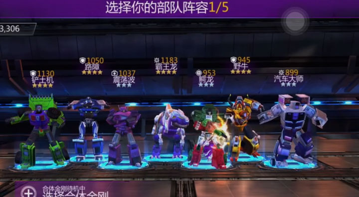 变形金刚地球之战国际服(2)