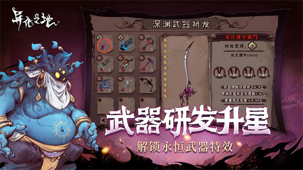 异化之地最新版 v2025020259 安卓版(2)