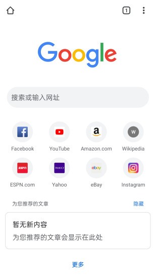 chrome浏览器app(3)