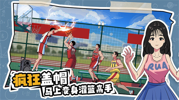 体育生的集体生活最新版(3)