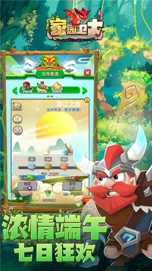 家园卫士官方最新版 v51.02291400.52 安卓版(5)