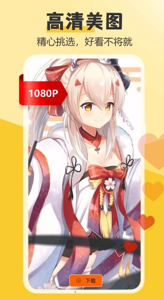 元气桌面主题hd安卓版app(2)