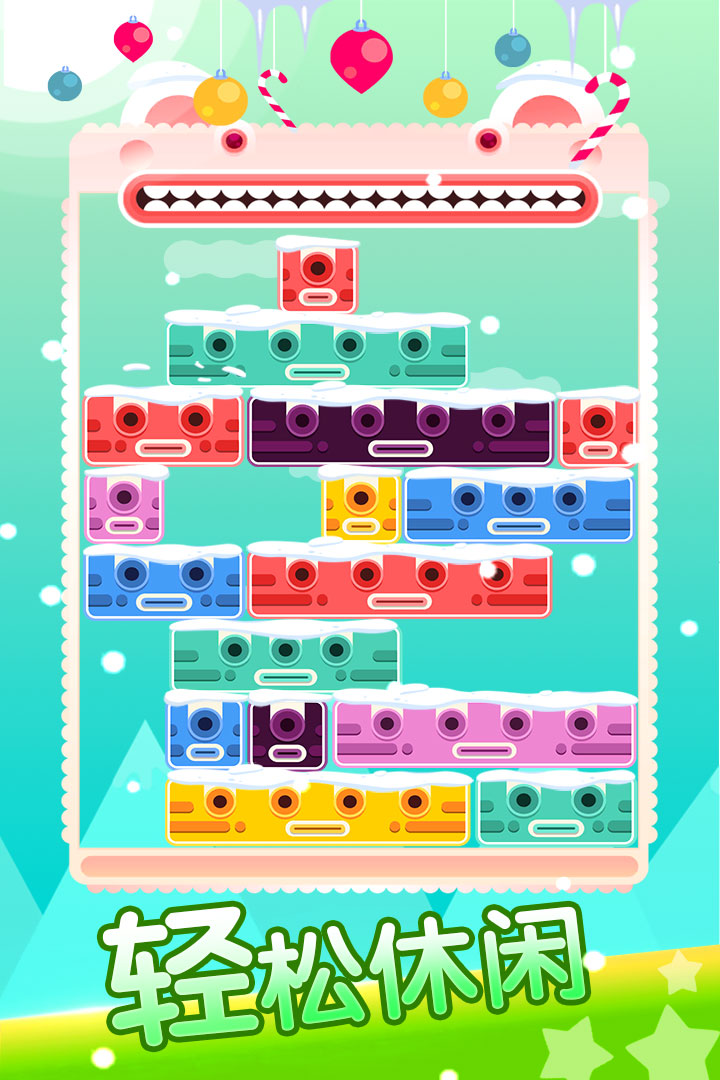 全民方块消消乐(2)