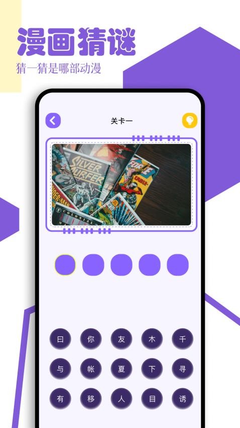 番茄漫画板免费版(2)