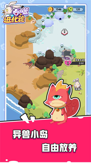 吞噬进化论最新版(1)