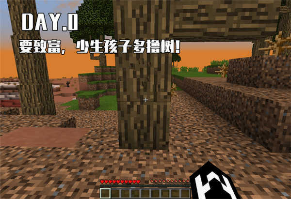 我的世界惊变100天城市(1)