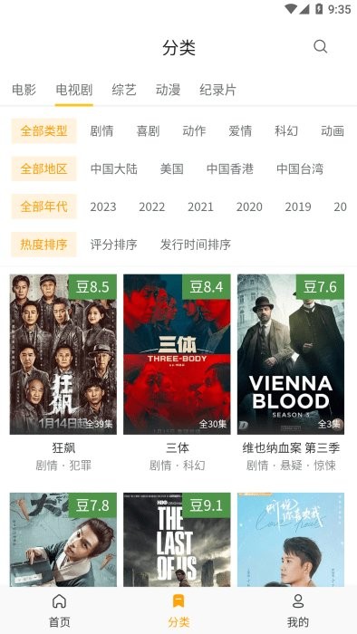 土拨鼠电影app(3)