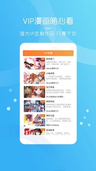 天唐动漫app官方版(4)