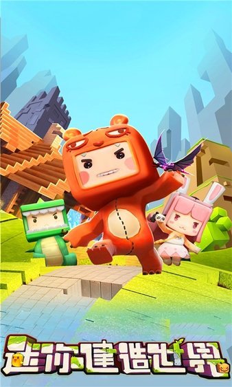迷你建造世界中文版(2)