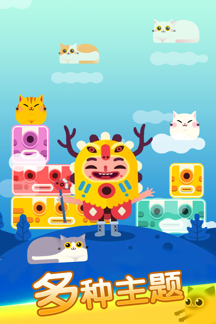 全民方块消消乐(5)