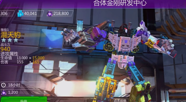 变形金刚地球之战国际服(1)