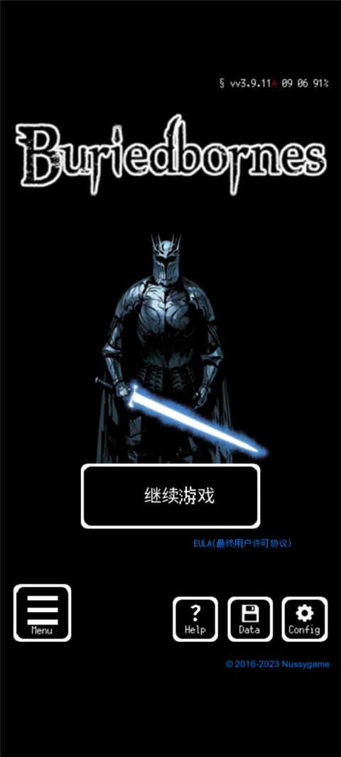 被埋葬的博尔内什(Buriedbornes)(2)