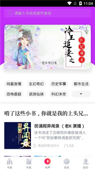 挑灯阅读app(3)