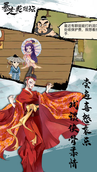 暴走英雄坛最新版2025(2)