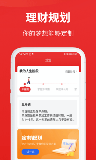 i问财app(5)