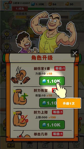 劈山大师999999钻999999金币(3)