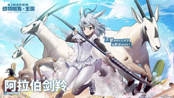 动物朋友王国(4)