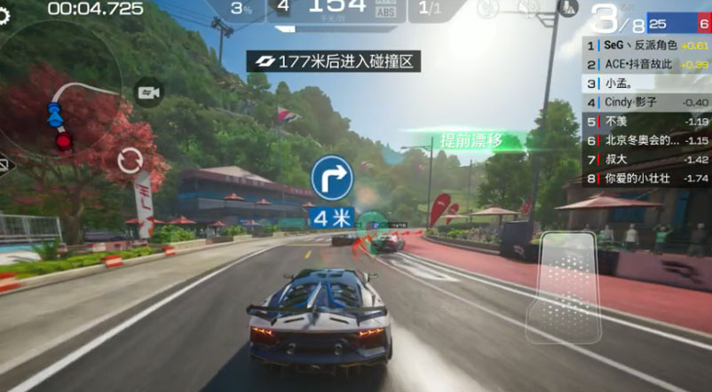 巅峰极速手机版(4)