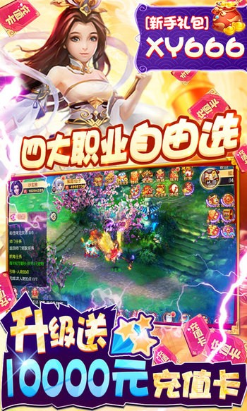 西游记大话女儿国红包版(3)