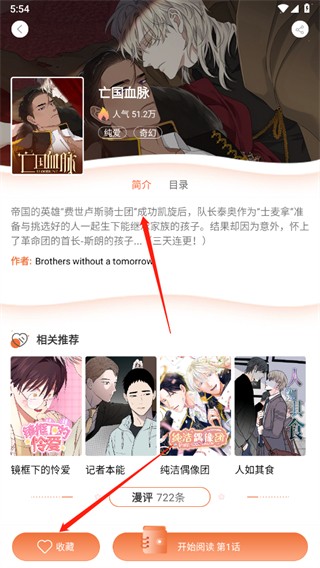 番木瓜免费漫画