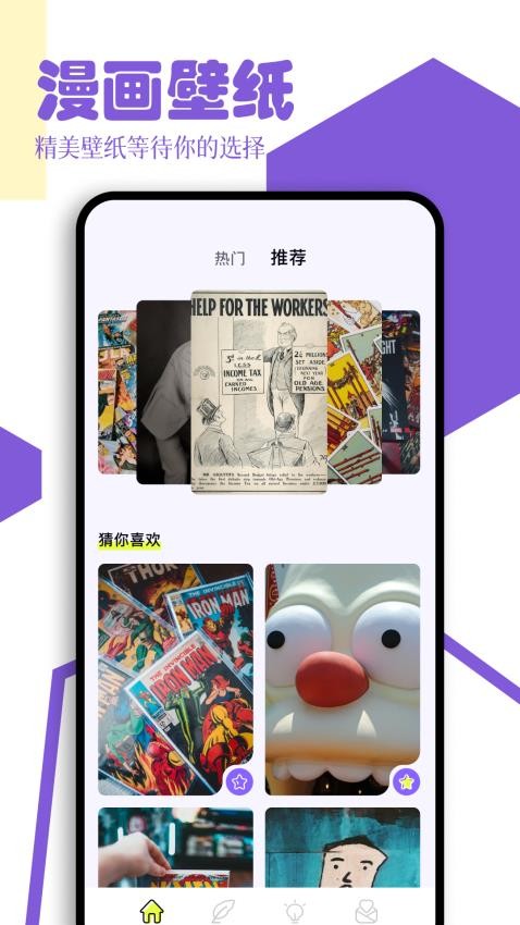 番茄漫画板免费版(1)