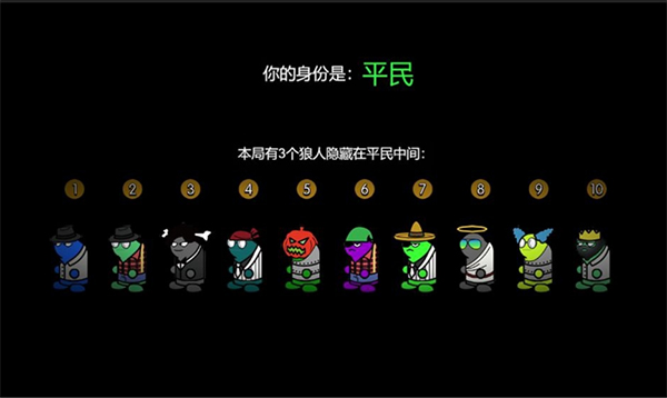 狼人计划最新版本2025(1)