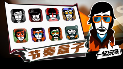 节奏盒子最新版(2)