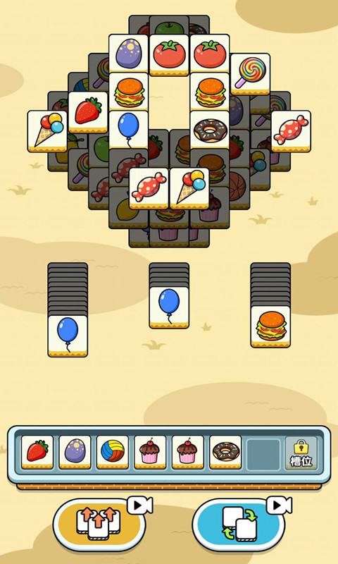 羊了个羊无敌版(3)