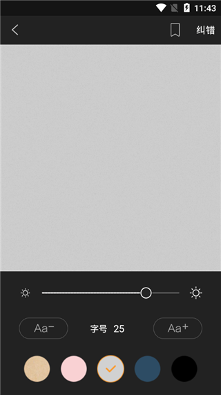 熊猫听书安卓版(2)