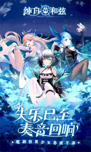 纯白和弦正式版 v1.0.20 安卓版(5)