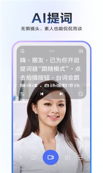 度加剪辑手机版app(3)