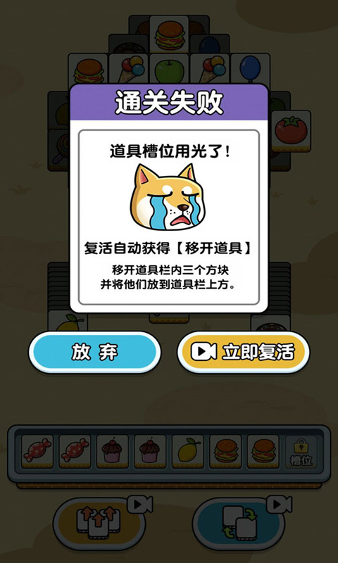 羊了个羊无敌版(1)