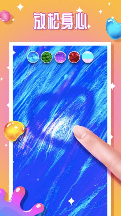 治愈神器官方安卓版(2)