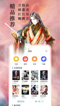 笔趣阁app绿色版免费(4)