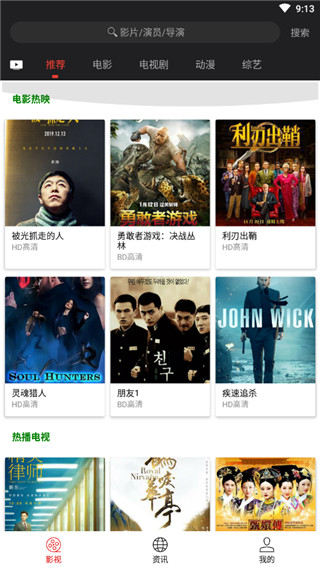 光影影视app官方版(3)