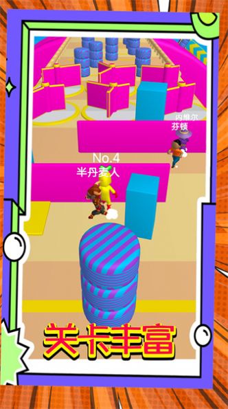 一路通畅游戏最新安卓版(1)