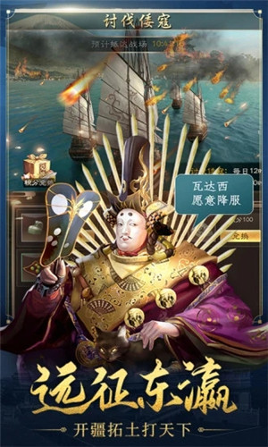 明朝风云 v2.5.0106 免费版(4)