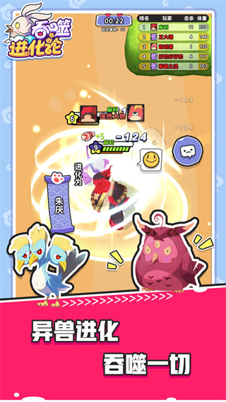 吞噬进化论最新版(4)