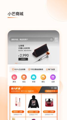 小芒电商app官方最新版(2)