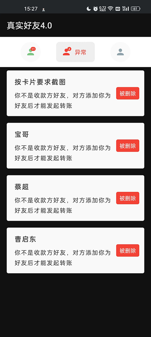 李跳跳真实好友app(2)