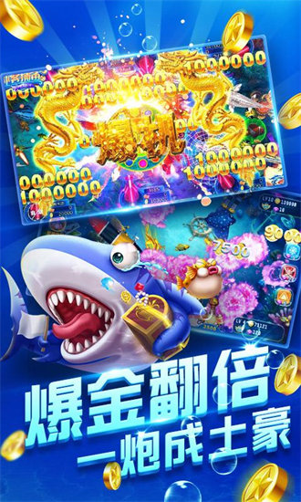 打鱼下分平台(4)